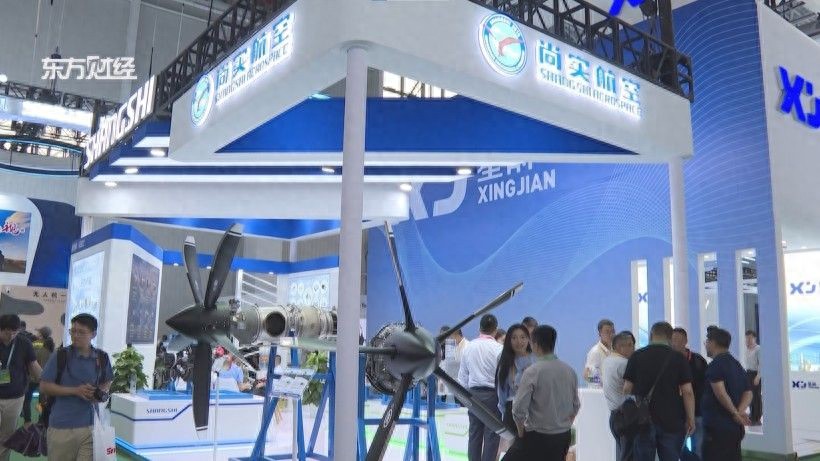上海尚实航空官方网站图片