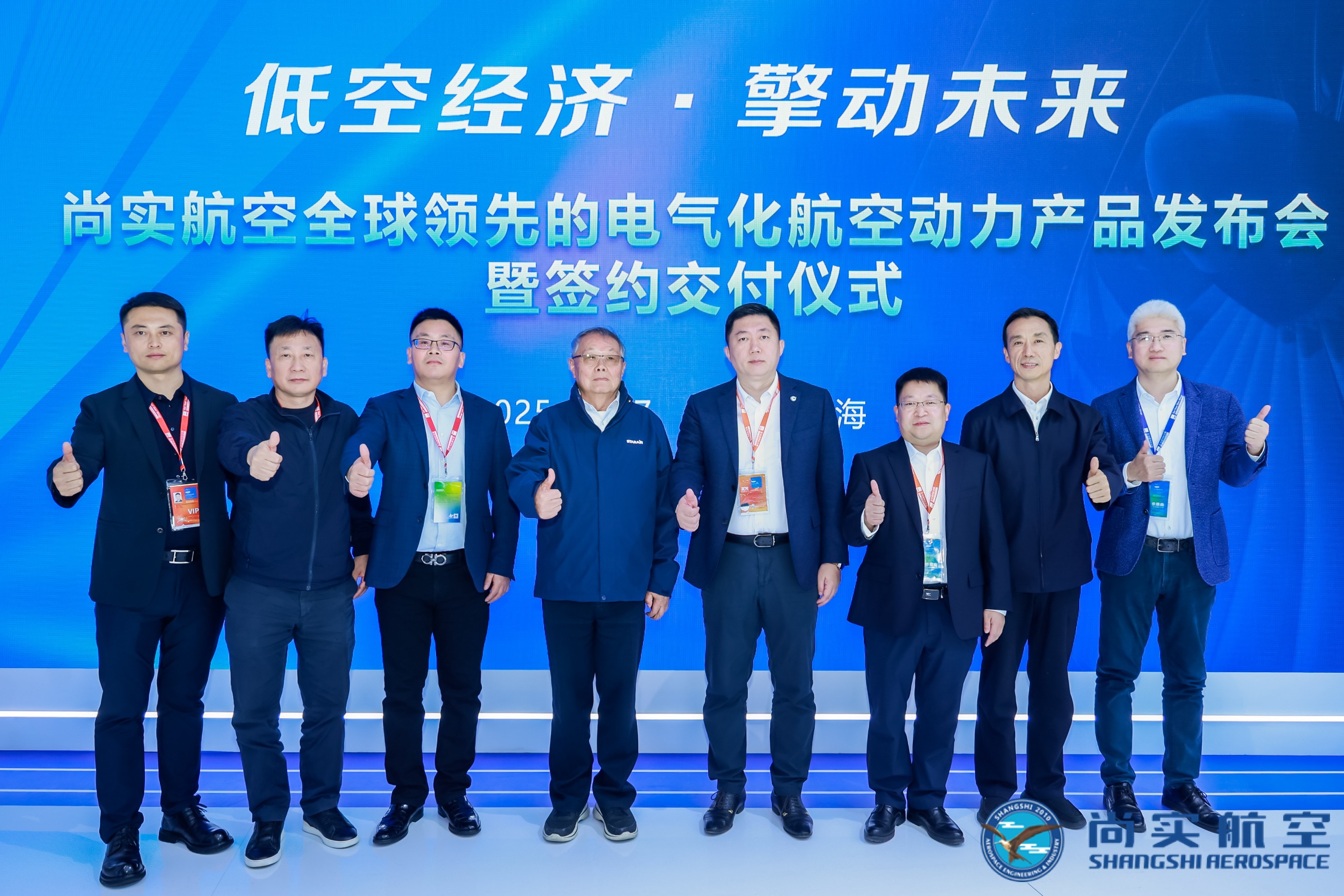 上海尚实航空官方网站图片