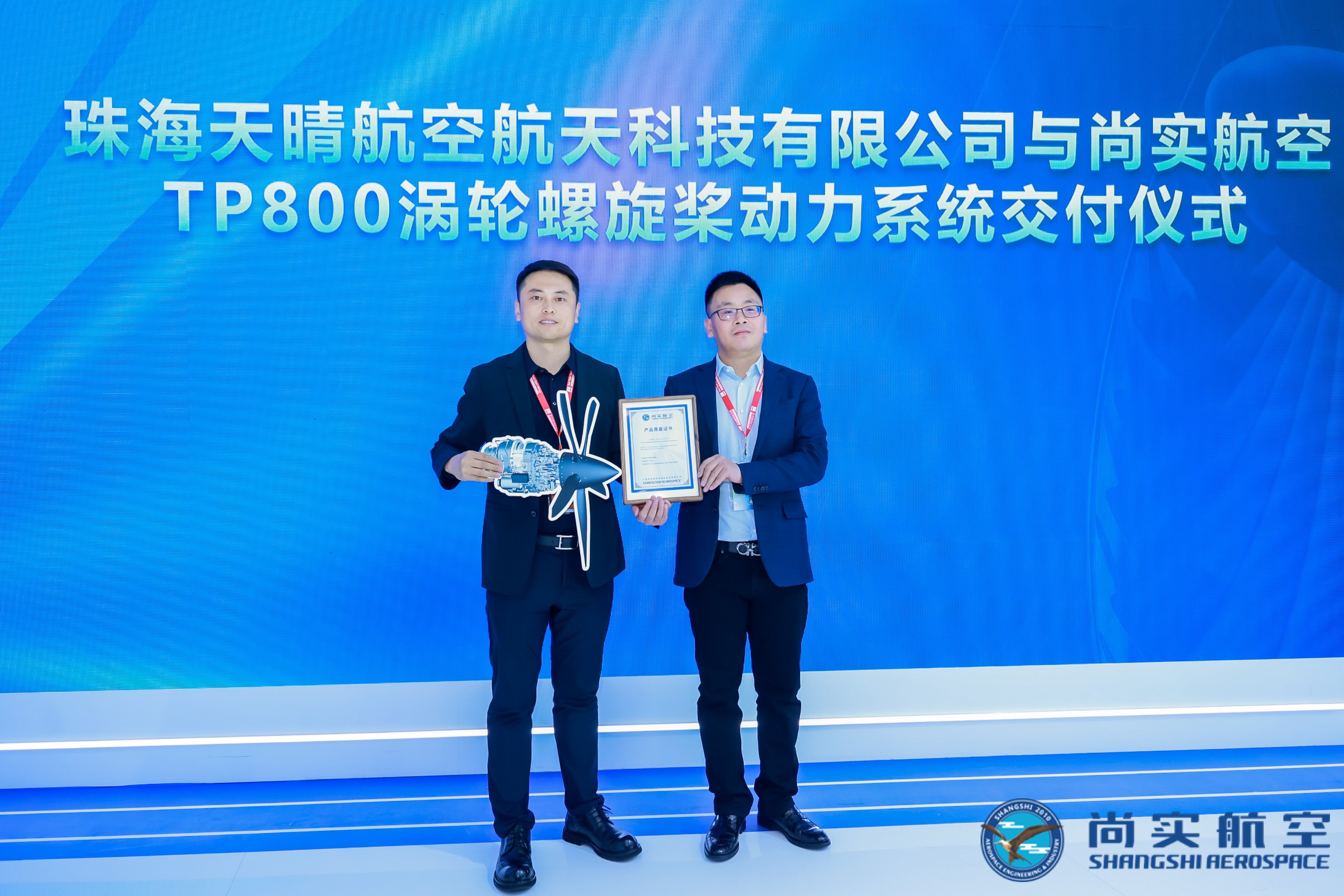 上海尚实航空官方网站图片